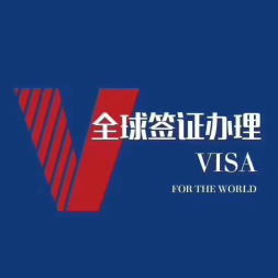 全方位旅行服務 代辦簽證、出境游、國內游與票務代理一站式解決方案