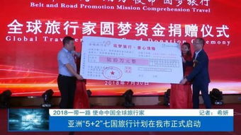 8月4日渭南旅游資訊微報 票務(wù)代理便捷出行，精選組圖一覽美景