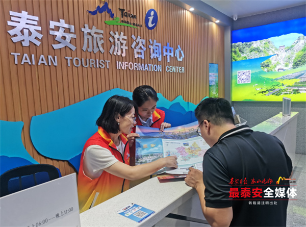 高鐵泰安旅游咨詢中心 標準化、便捷化、親情化志愿服務與票務代理助力游客無憂出行
